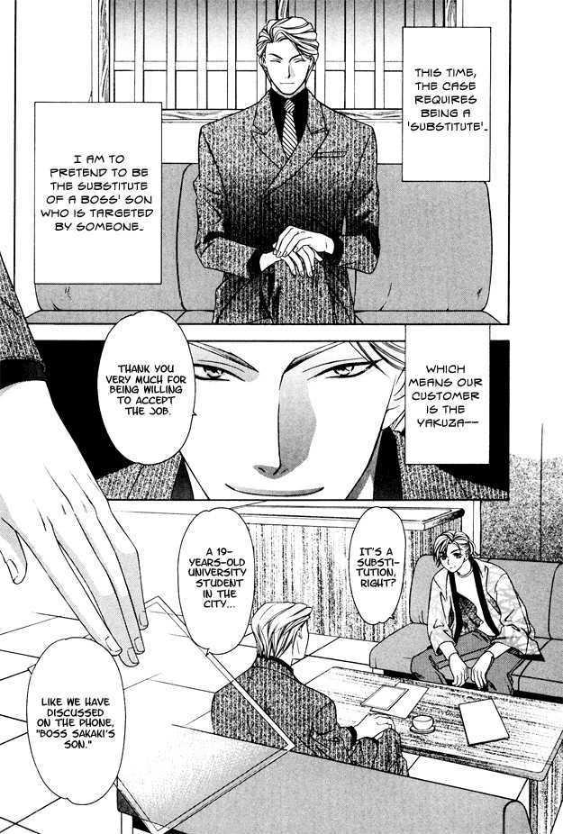Gattendou Tenmatsuki Chapter 1 page 11 - Chapter 1 : Request.1