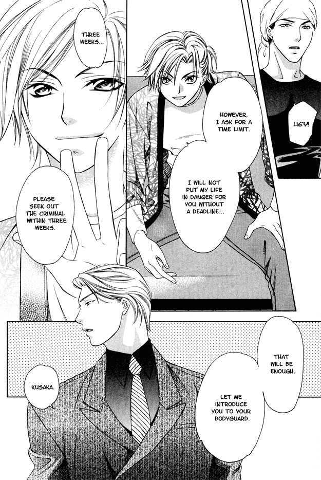 Gattendou Tenmatsuki Chapter 1 page 13 - Chapter 1 : Request.1