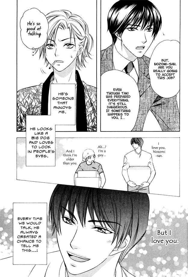 Gattendou Tenmatsuki Chapter 1 page 16 - Chapter 1 : Request.1