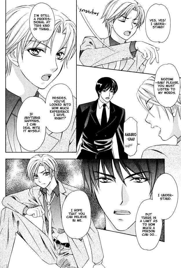 Gattendou Tenmatsuki Chapter 1 page 21 - Chapter 1 : Request.1