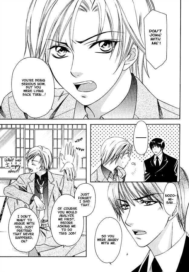 Gattendou Tenmatsuki Chapter 1 page 22 - Chapter 1 : Request.1