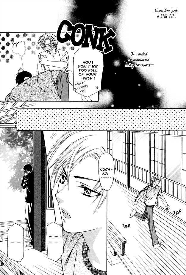 Gattendou Tenmatsuki Chapter 1 page 32 - Chapter 1 : Request.1