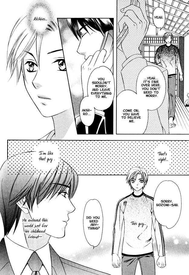Gattendou Tenmatsuki Chapter 1 page 33 - Chapter 1 : Request.1