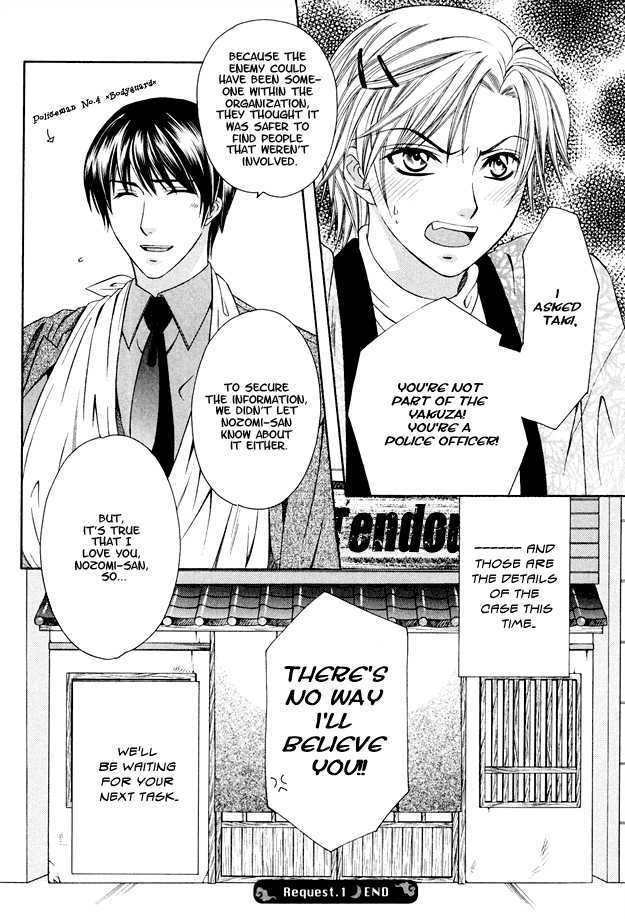 Gattendou Tenmatsuki Chapter 1 page 47 - Chapter 1 : Request.1