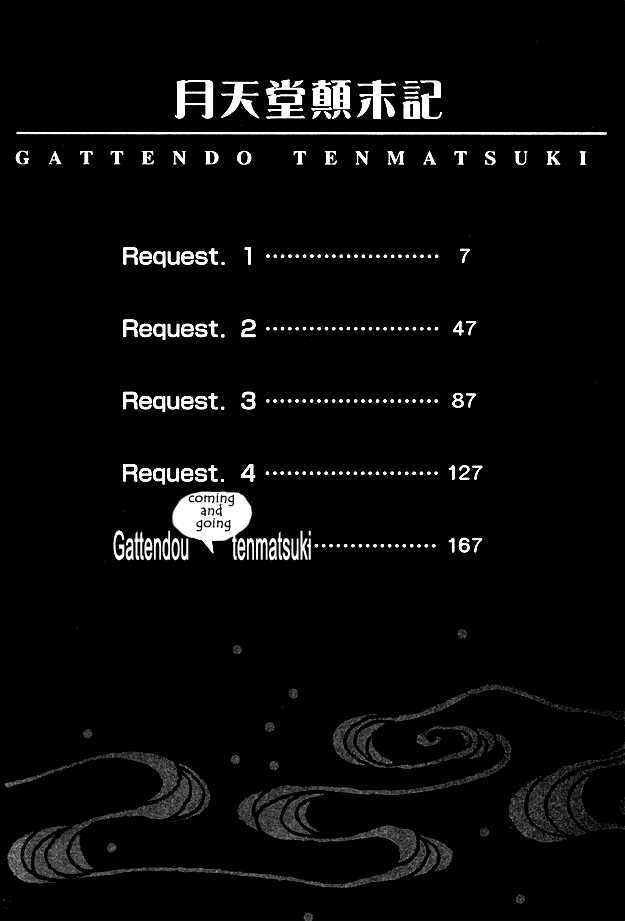 Gattendou Tenmatsuki Chapter 1 page 7 - Chapter 1 : Request.1