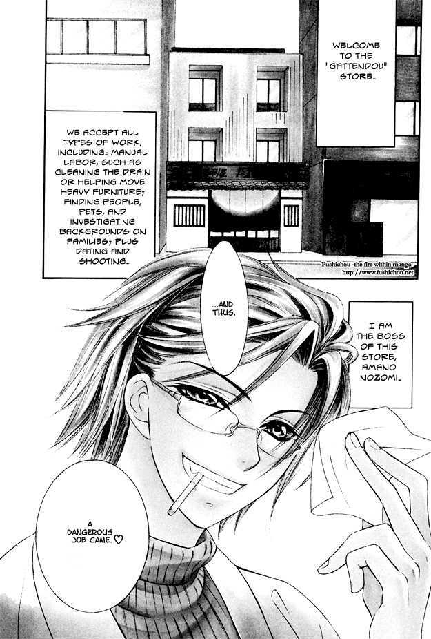 Gattendou Tenmatsuki Chapter 1 page 8 - Chapter 1 : Request.1
