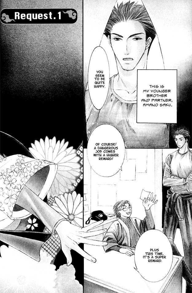 Gattendou Tenmatsuki Chapter 1 page 9 - Chapter 1 : Request.1