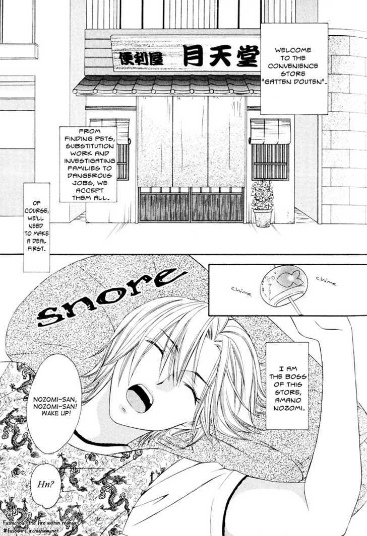 Gattendou Tenmatsuki Chapter 2 page 6 - Chapter 2 : Request.2