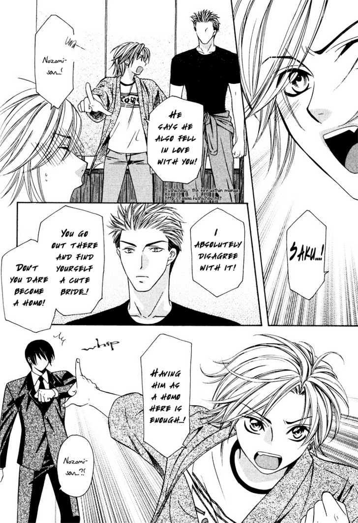 Gattendou Tenmatsuki Chapter 3 page 28 - Chapter 3 : Request.3