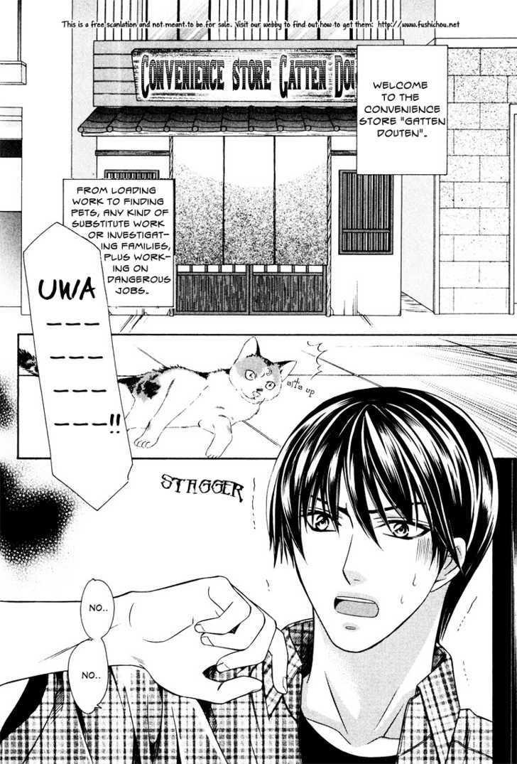 Gattendou Tenmatsuki Chapter 3 page 4 - Chapter 3 : Request.3