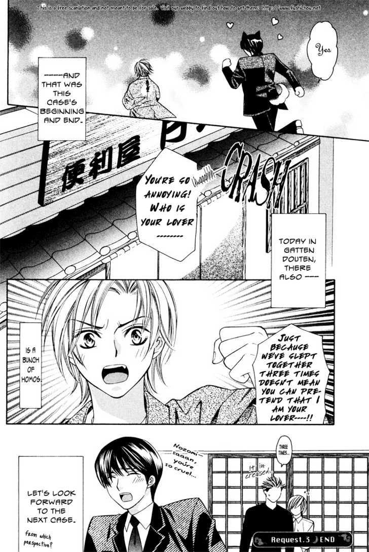 Gattendou Tenmatsuki Chapter 3 page 42 - Chapter 3 : Request.3