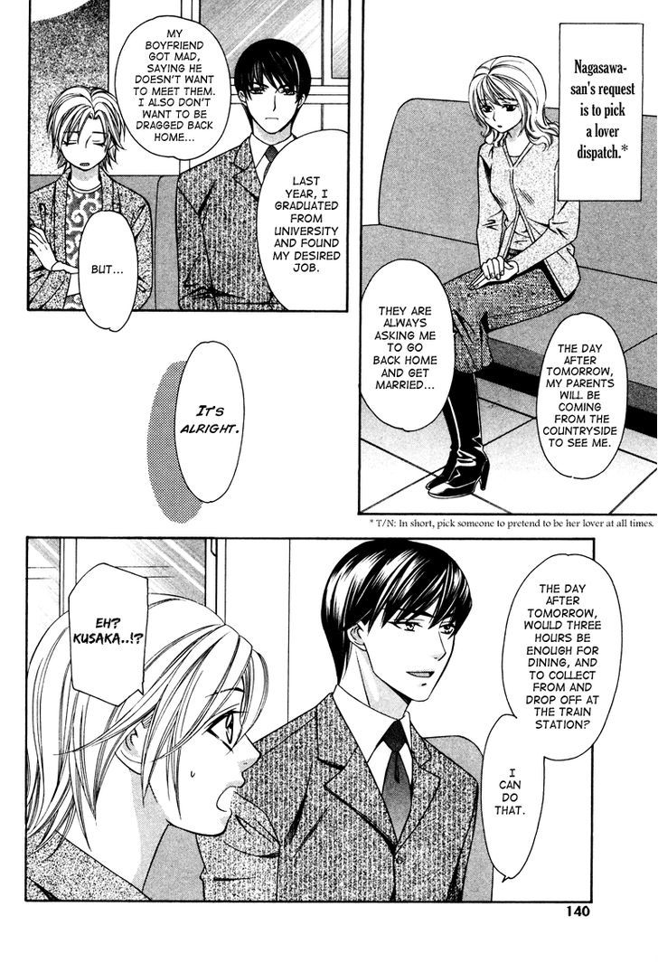 Gattendou Tenmatsuki Chapter 4 page 15 - Chapter 4