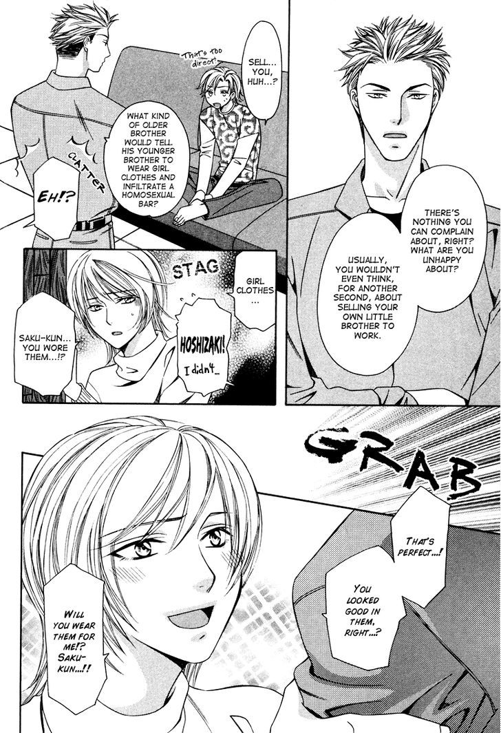 Gattendou Tenmatsuki Chapter 4 page 17 - Chapter 4