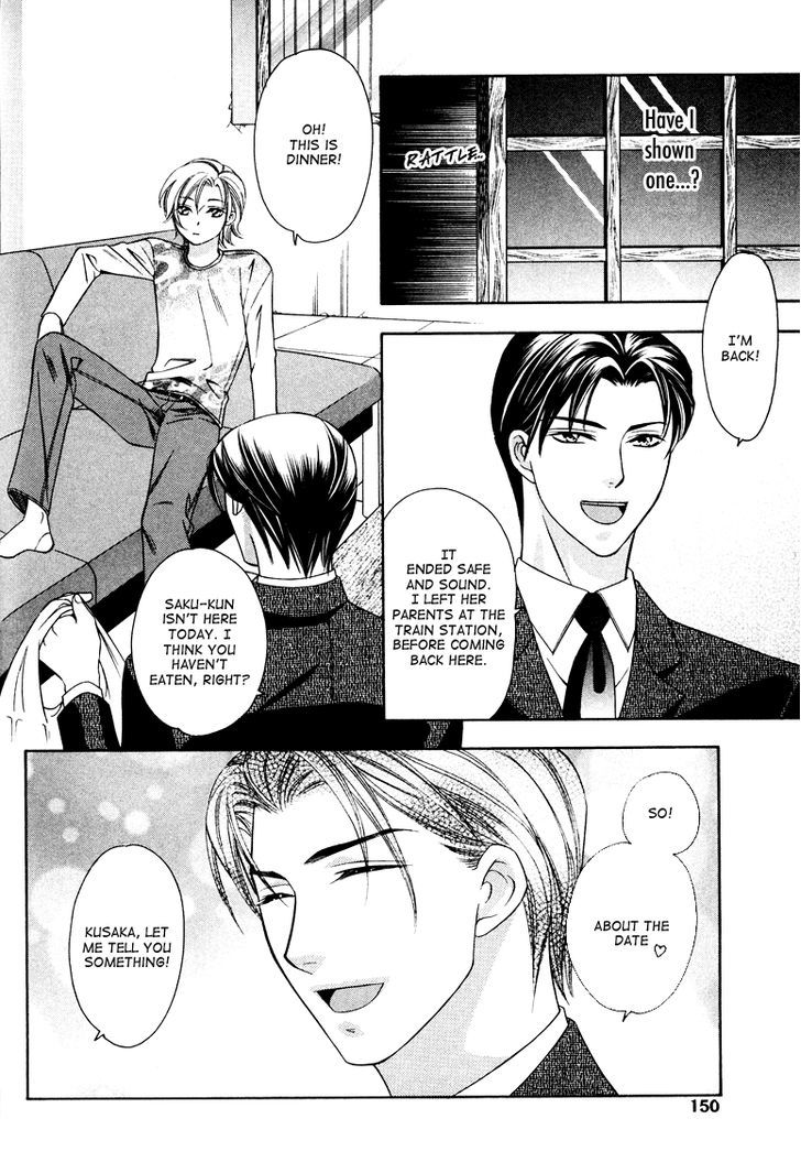 Gattendou Tenmatsuki Chapter 4 page 25 - Chapter 4