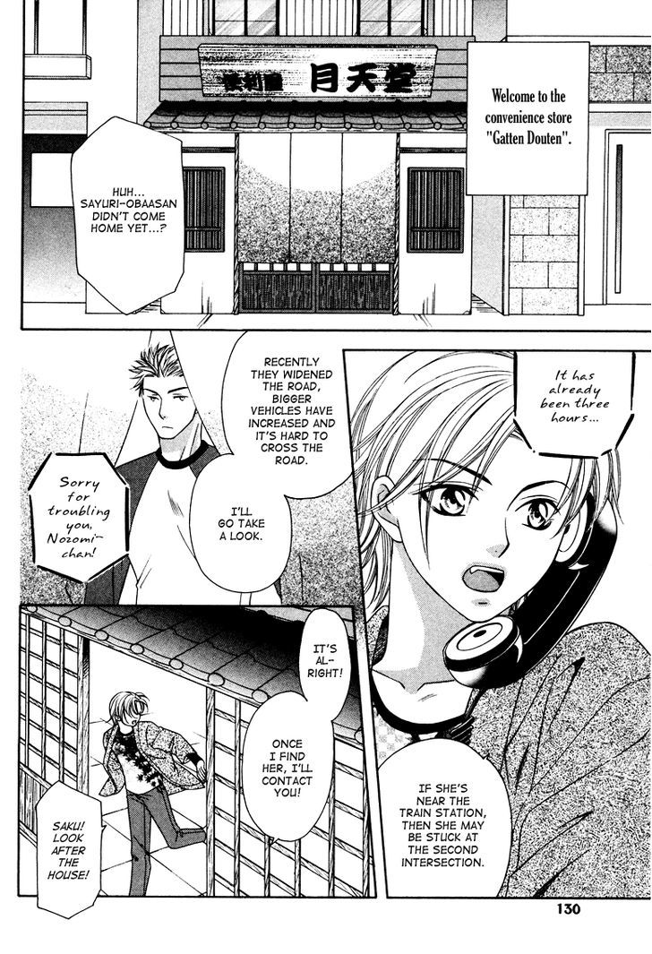 Gattendou Tenmatsuki Chapter 4 page 5 - Chapter 4