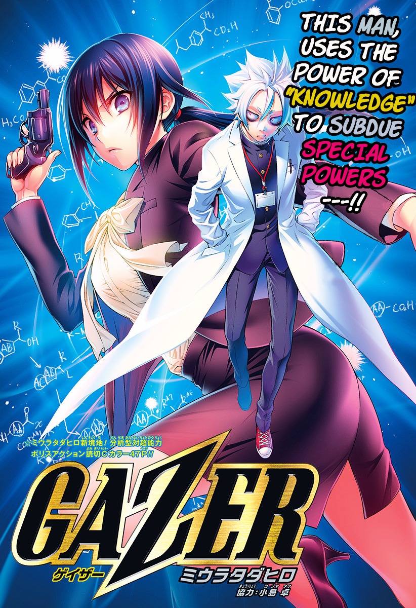 Gazer Chapter 0 page 1 - Chapter 0 : Oneshot