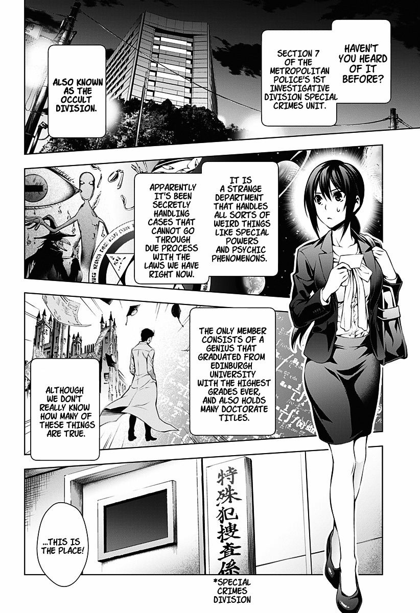 Gazer Chapter 0 page 6 - Chapter 0 : Oneshot