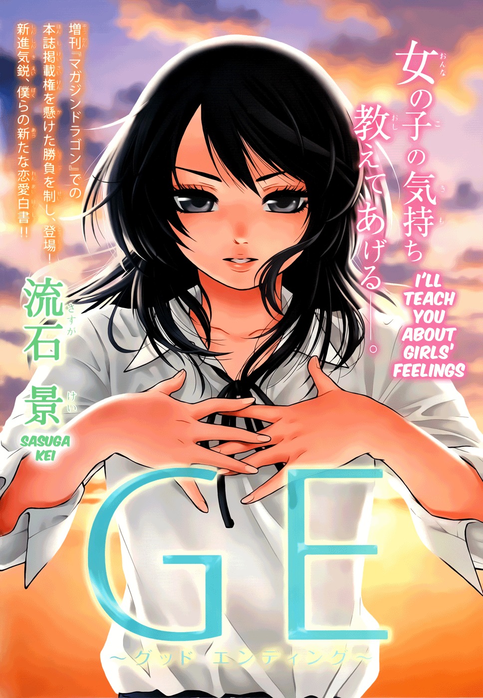GE Chapter 0 page 2 - Chapter 0: vol.0: Oneshot