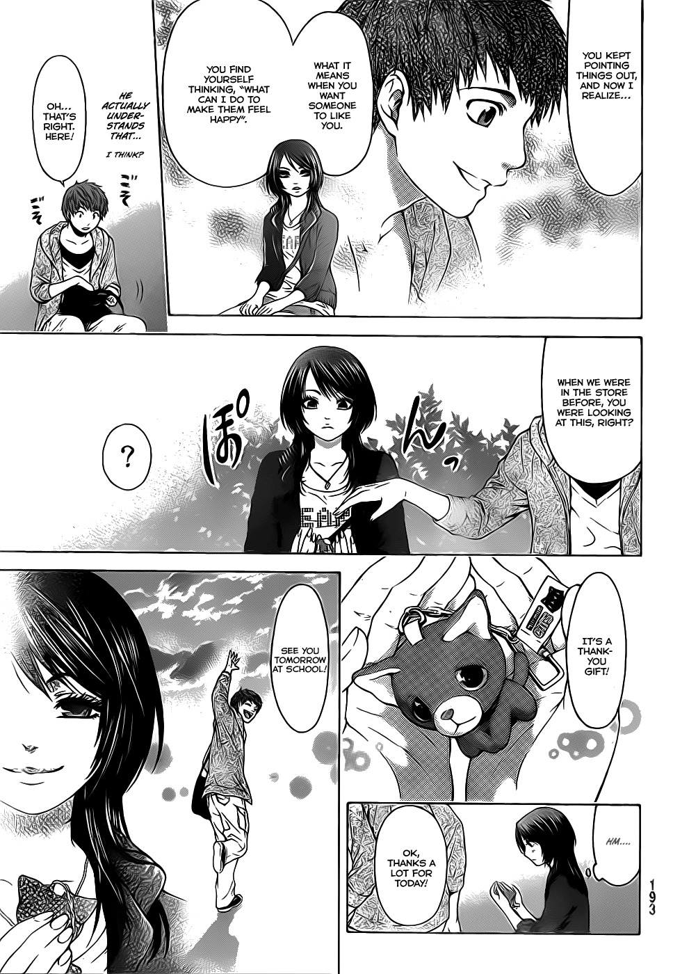 GE Chapter 0 page 21 - Chapter 0: vol.0: Oneshot