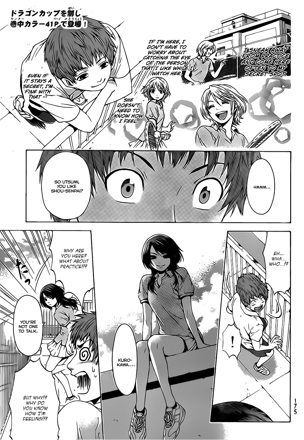 GE Chapter 0 page 3 - Chapter 0: vol.0: Oneshot