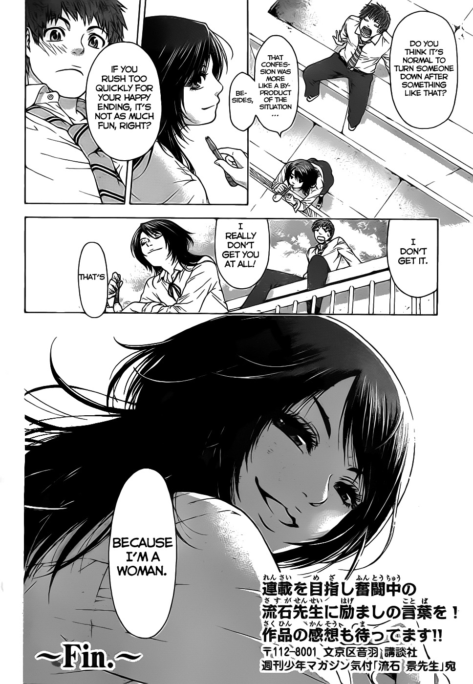 GE Chapter 0 page 41 - Chapter 0: vol.0: Oneshot
