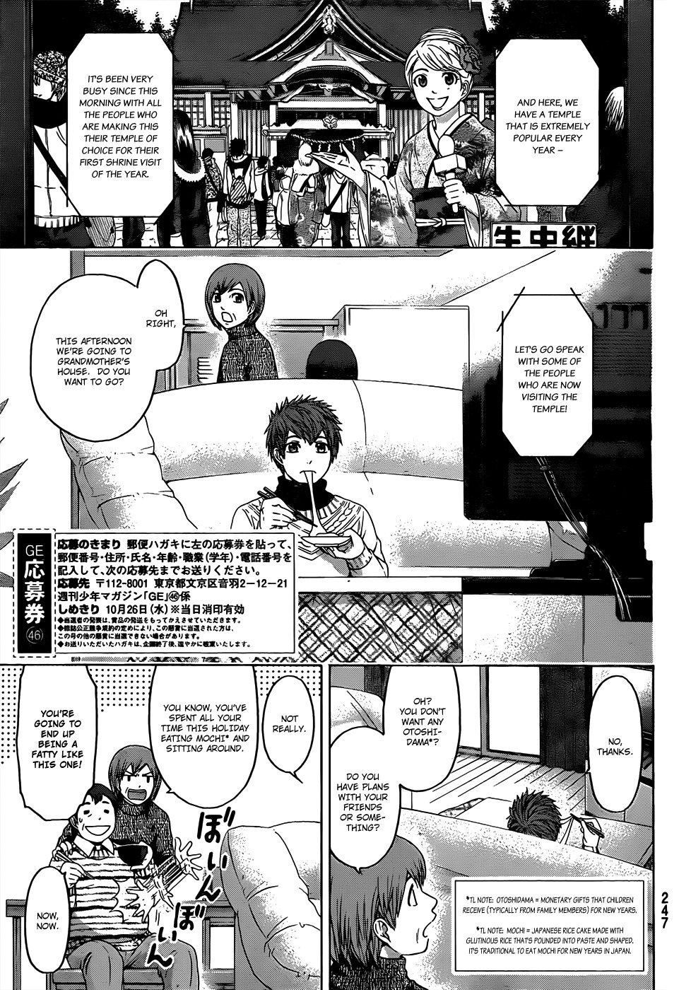 GE Chapter 100 page 2 - Chapter 100: New Year