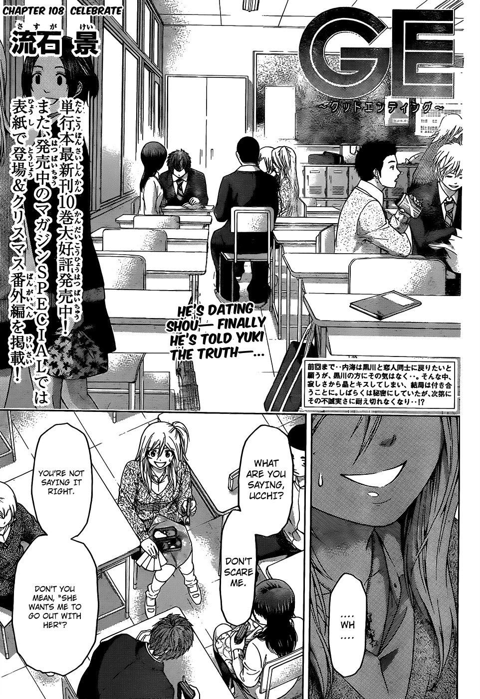 GE Chapter 108 page 1 - Chapter 108: Celebrate