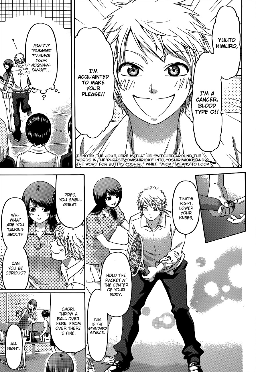 GE Chapter 129 page 3 - Chapter 129: Afterimage