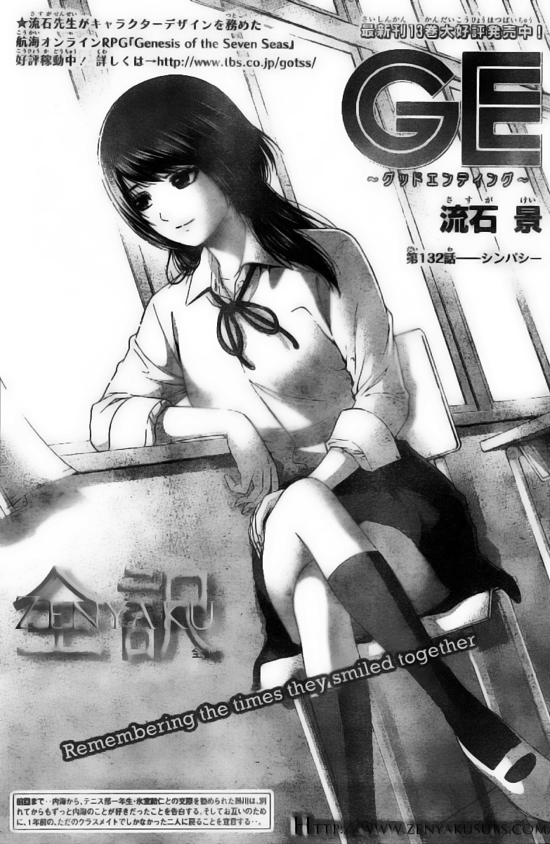 GE Chapter 132 page 1 - Chapter 132: Remembering The Times They Smiled Together