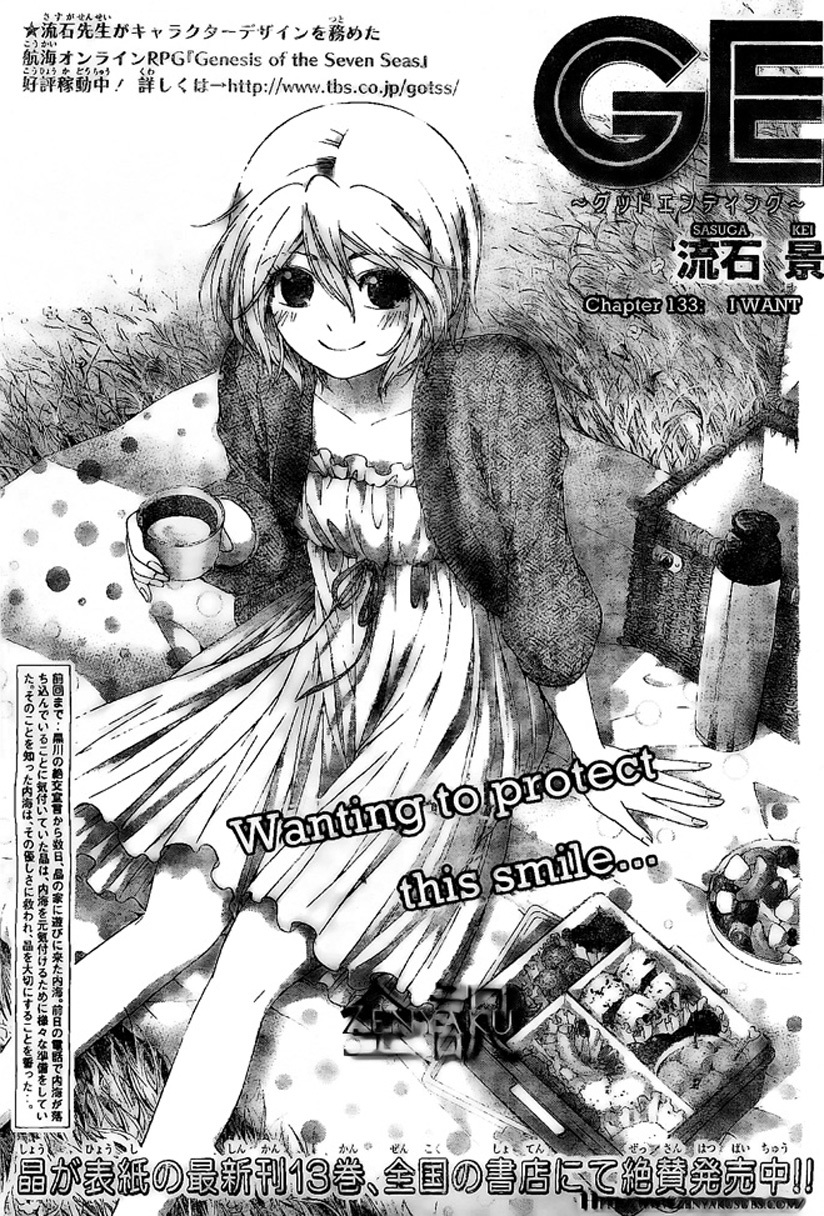 GE Chapter 133 page 1 - Chapter 133: I Want...