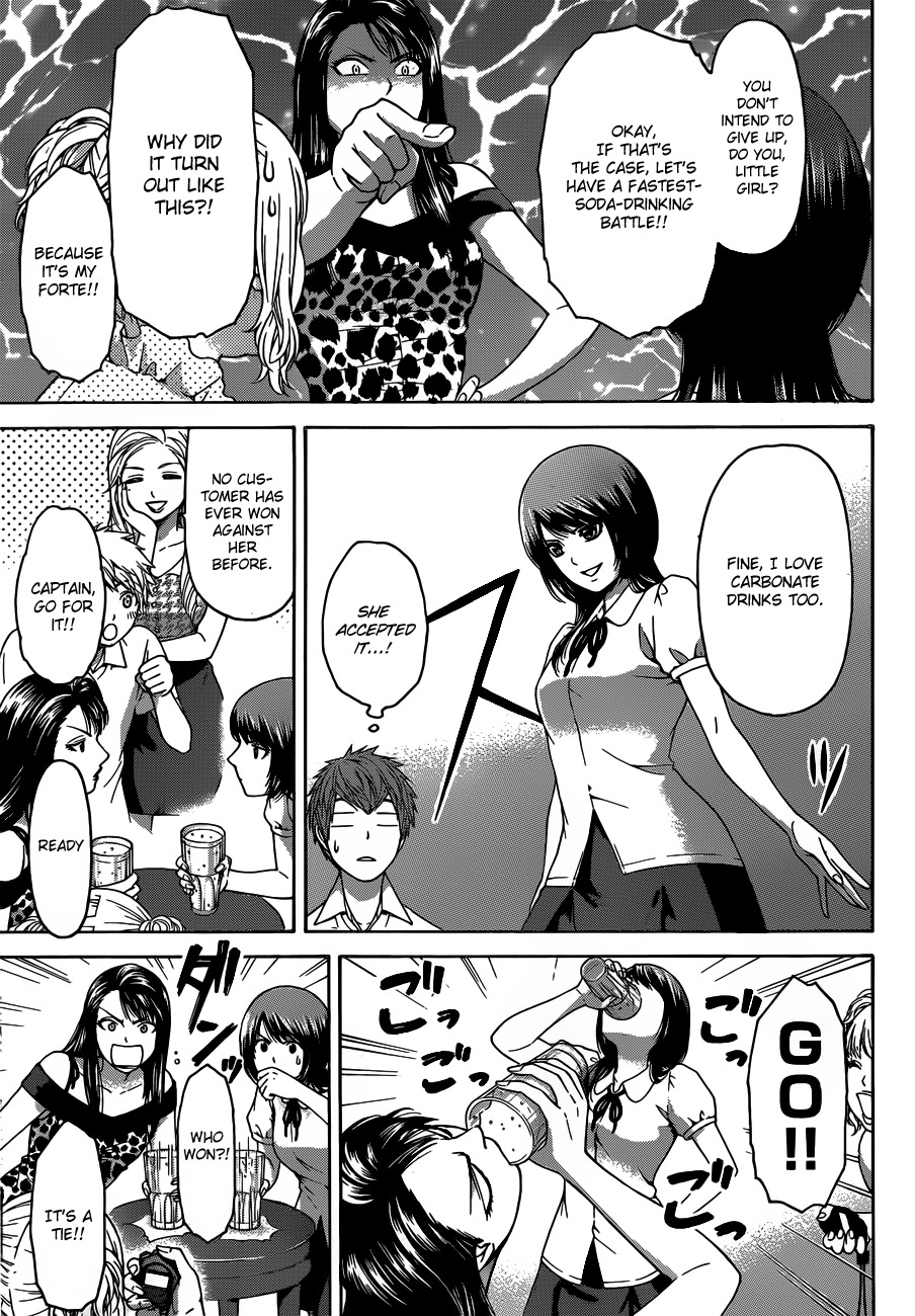 GE Chapter 143 page 17 - Chapter 143