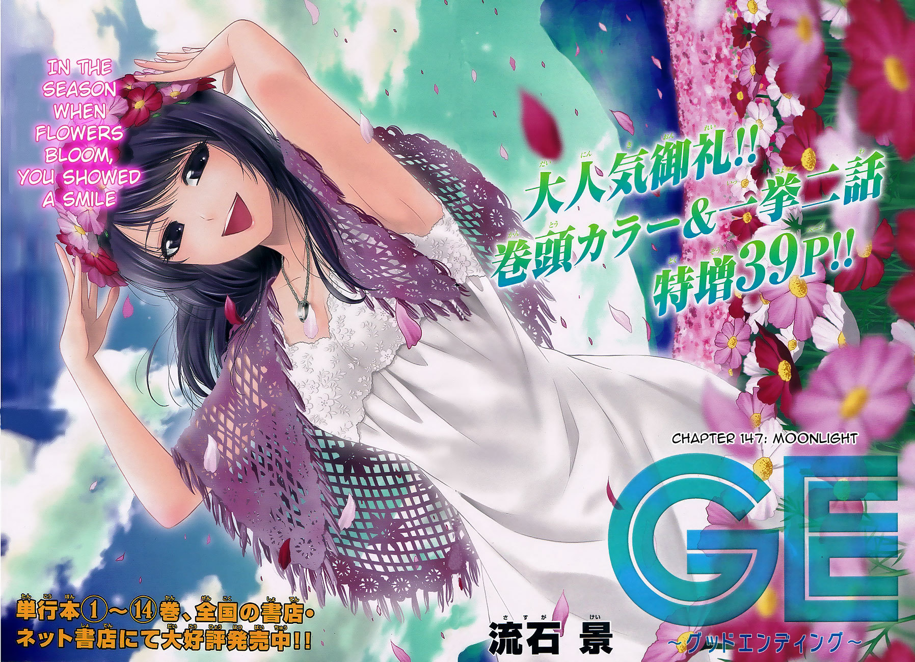 GE Chapter 147 page 1 - Chapter 147