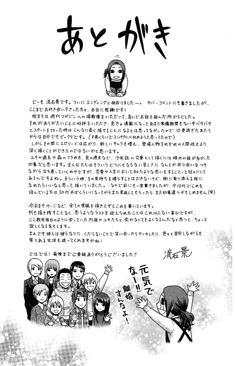 GE Chapter 156.5 page 7 - Chapter 156.5