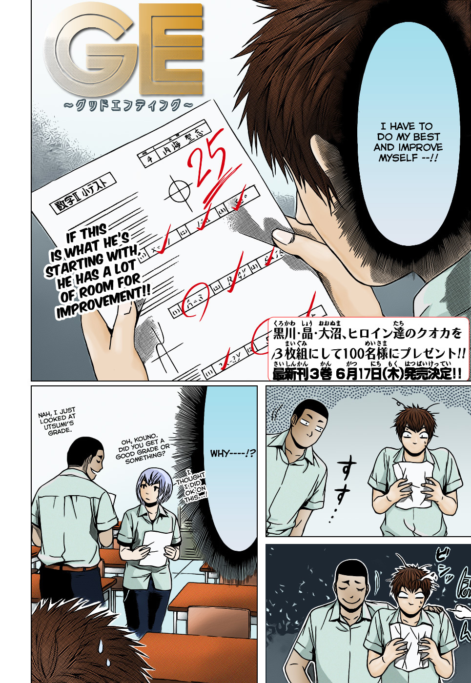 GE Chapter 37 page 3 - Chapter 37: Take Heart