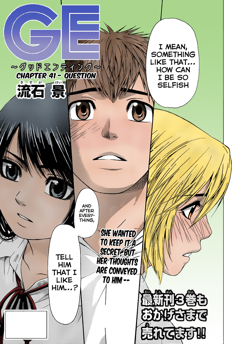 GE Chapter 41 page 1 - Chapter 41: Question