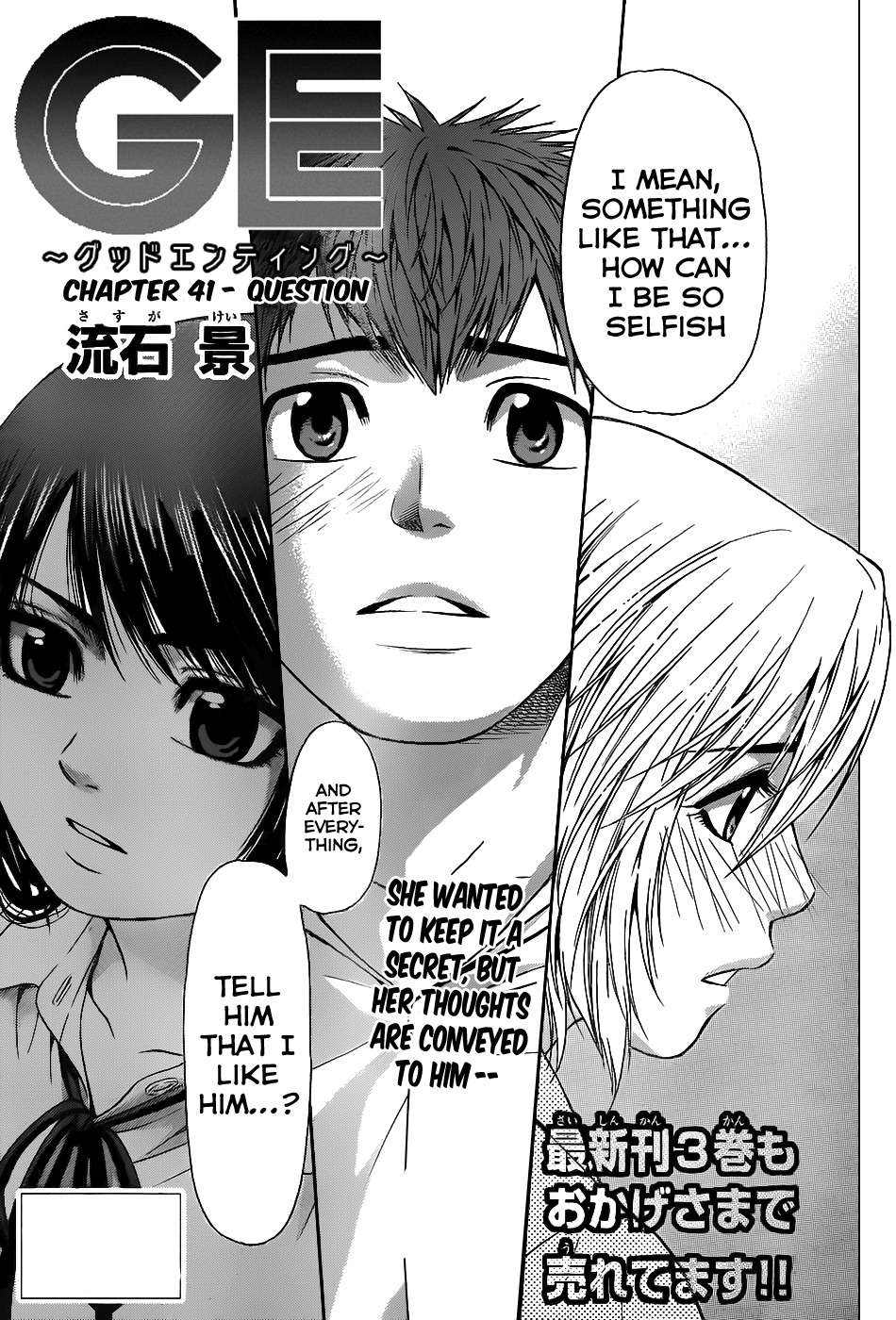 GE Chapter 41 page 2 - Chapter 41: Question