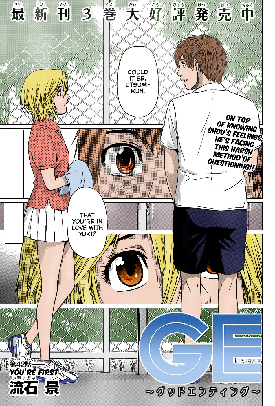 GE Chapter 42 page 1 - Chapter 42: You're First