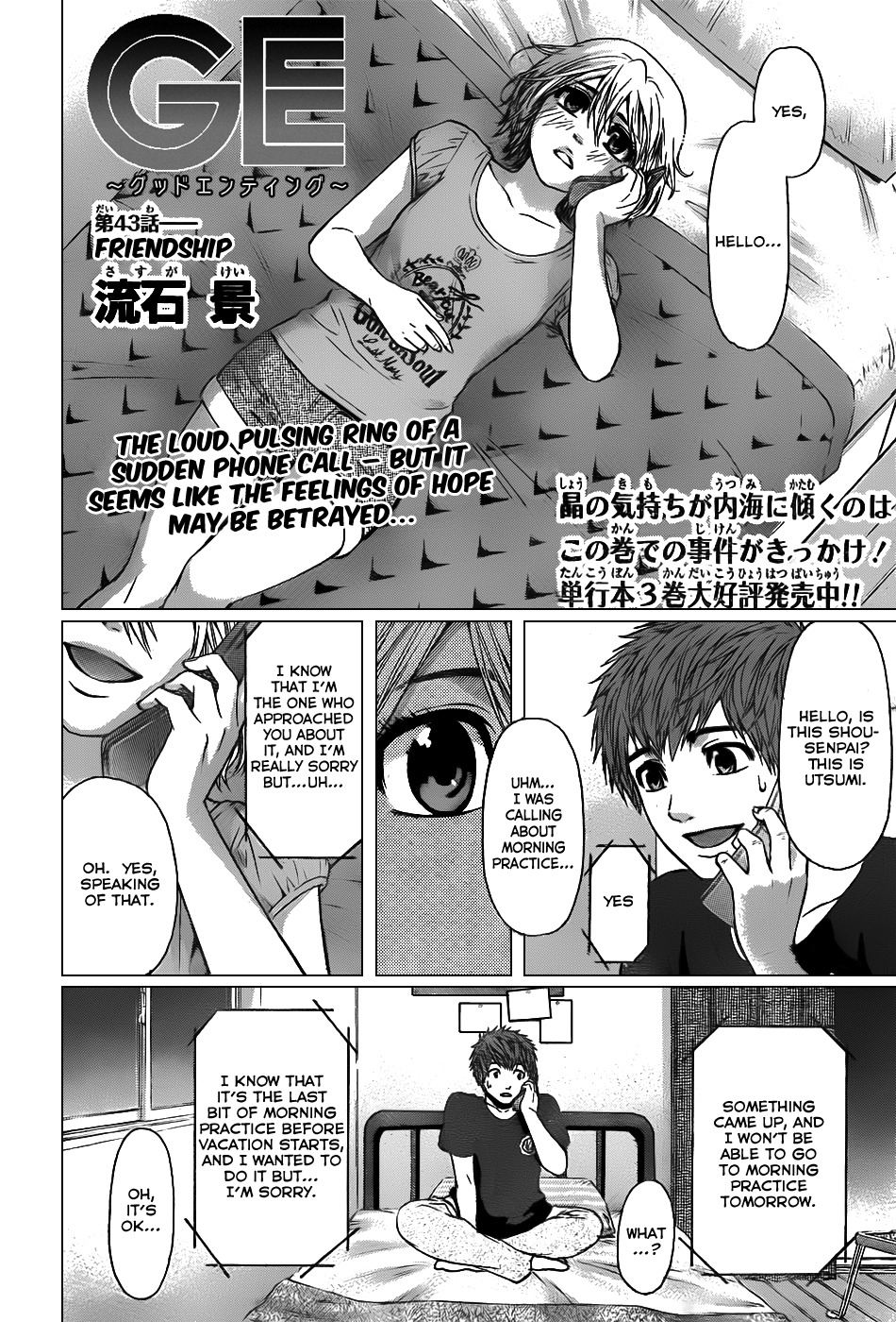 GE Chapter 43 page 3 - Chapter 43: Friendship