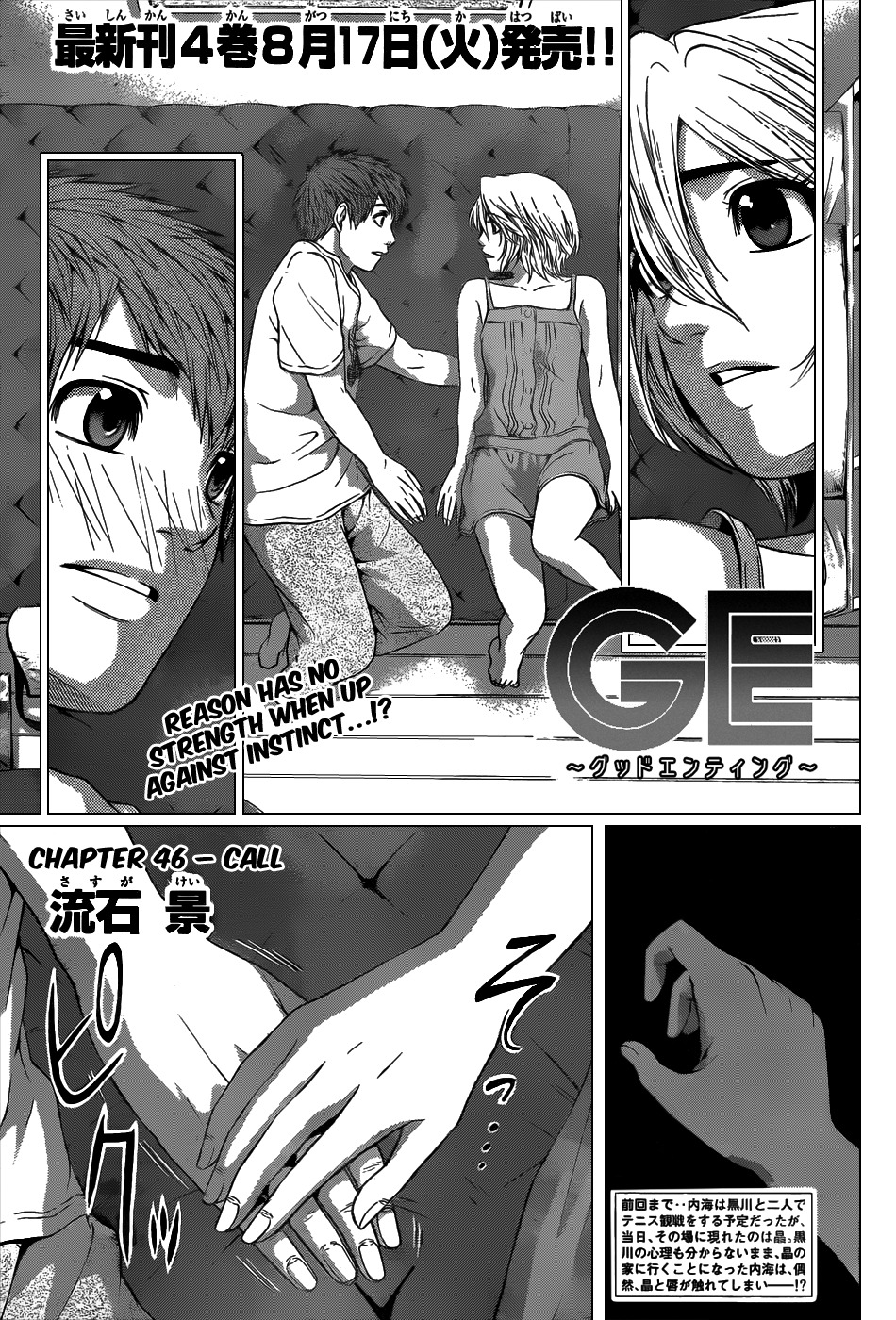 GE Chapter 46 page 1 - Chapter 46: Call