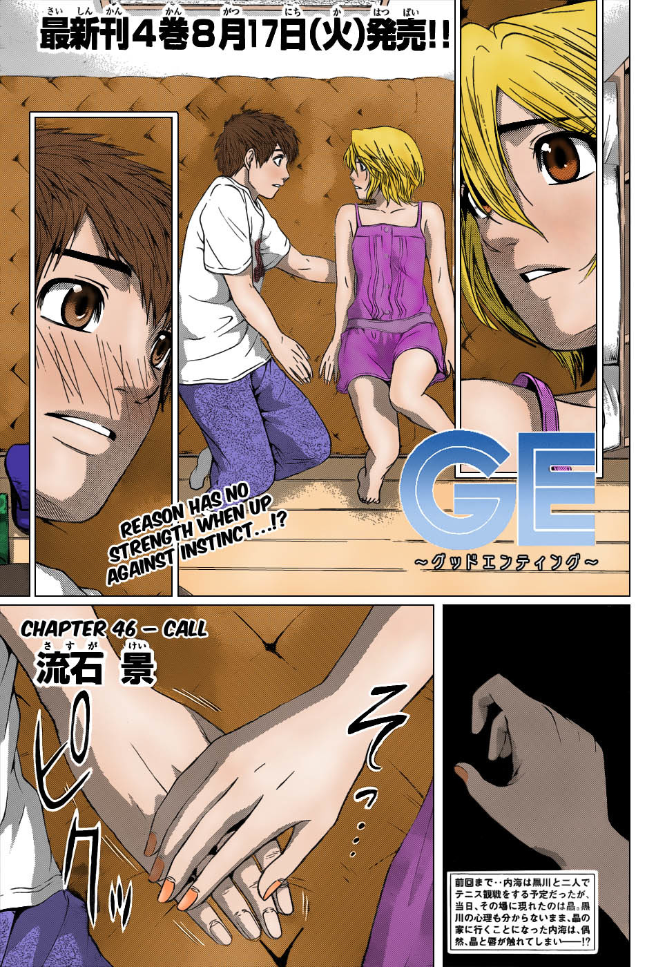 GE Chapter 46 page 2 - Chapter 46: Call
