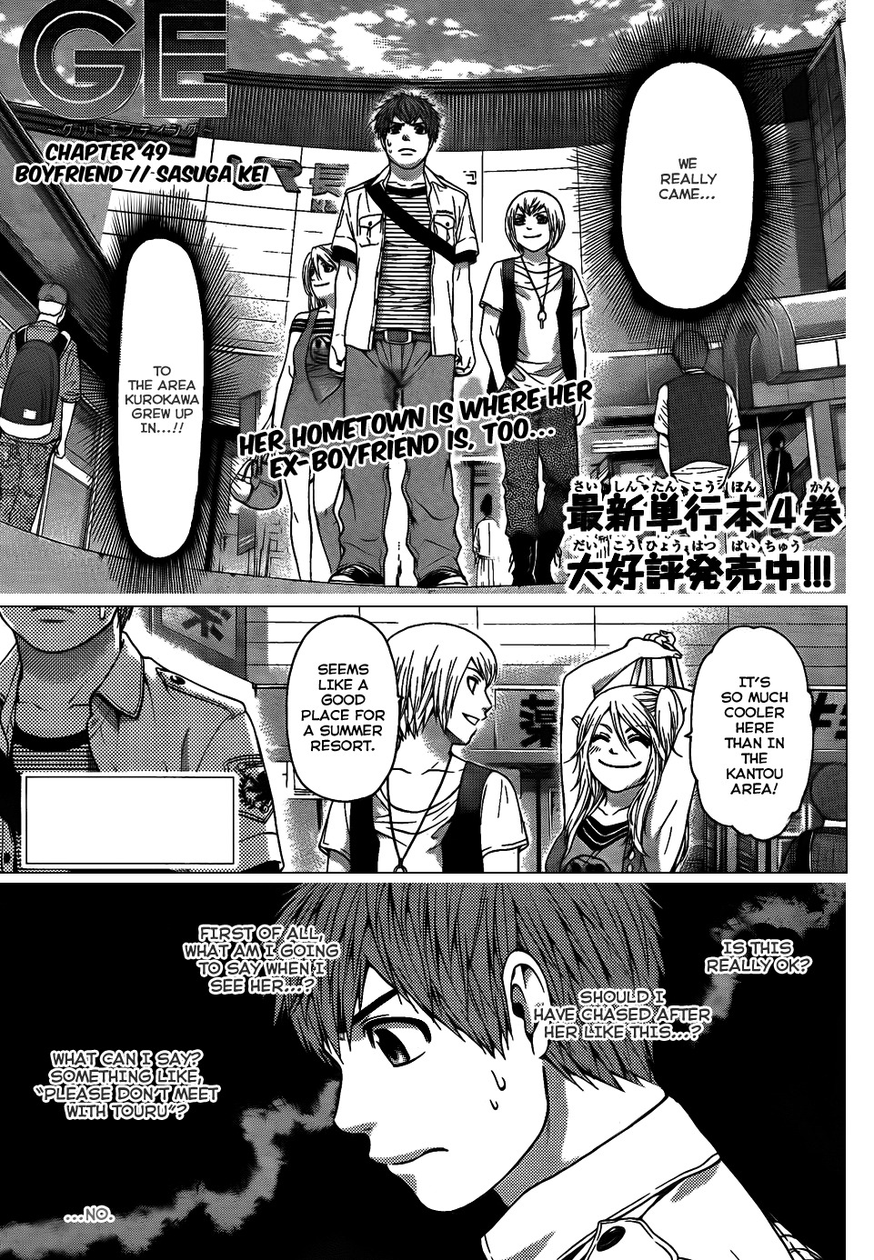 GE Chapter 49 page 1 - Chapter 49: Boyfriend