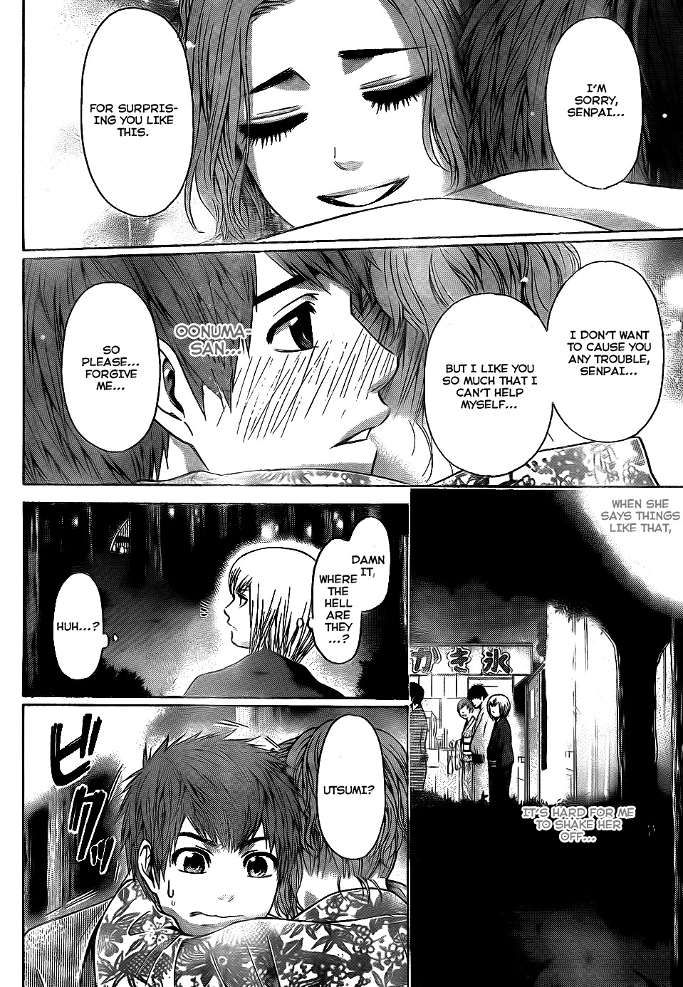 GE Chapter 53 page 11 - Chapter 53: Kiss Me Please