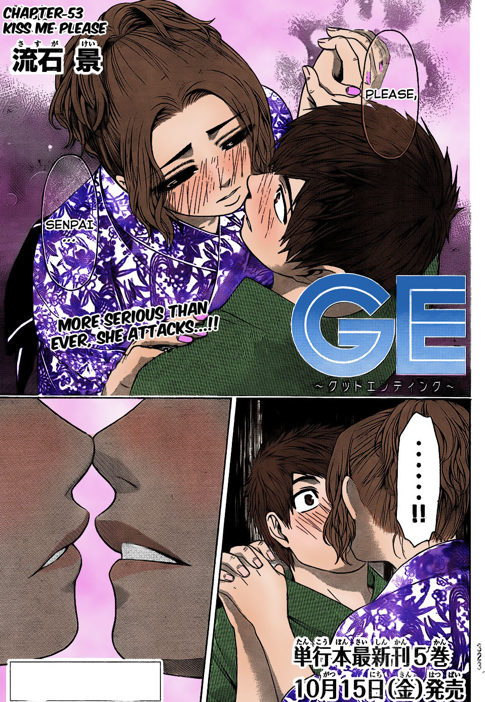 GE Chapter 53 page 2 - Chapter 53: Kiss Me Please