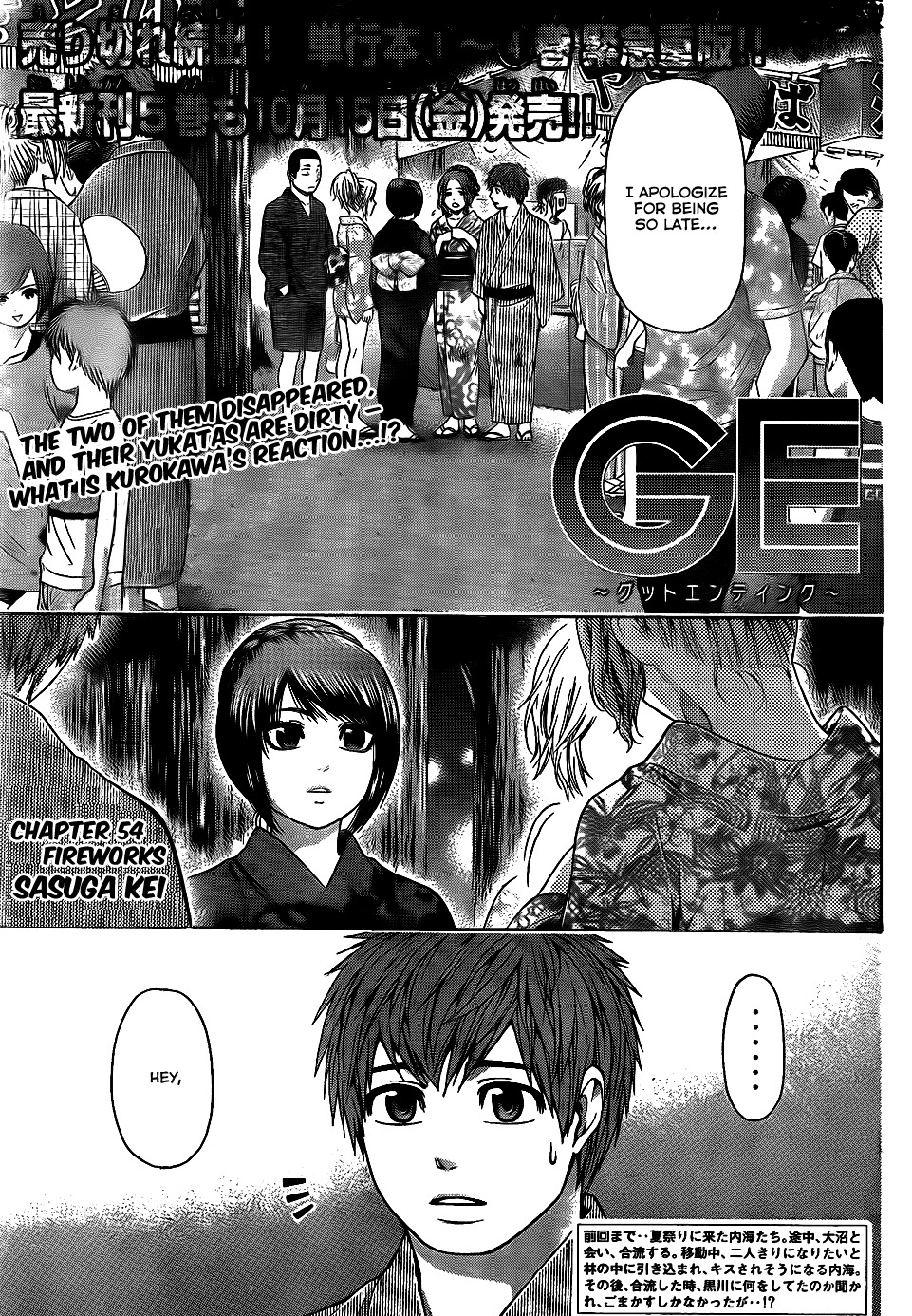 GE Chapter 54 page 1 - Chapter 54: Fireworks
