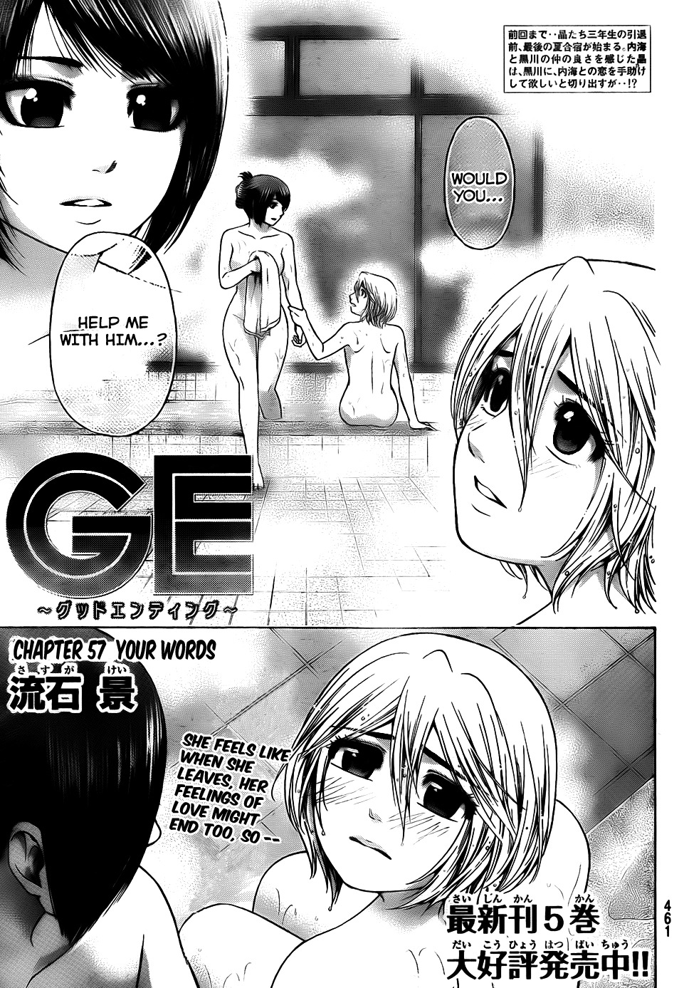 GE Chapter 57 page 1 - Chapter 57: Your Words