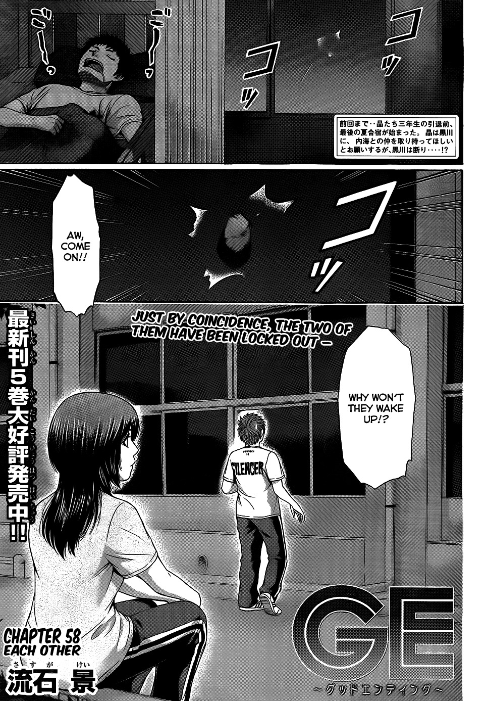 GE Chapter 58 page 1 - Chapter 58: Each Other
