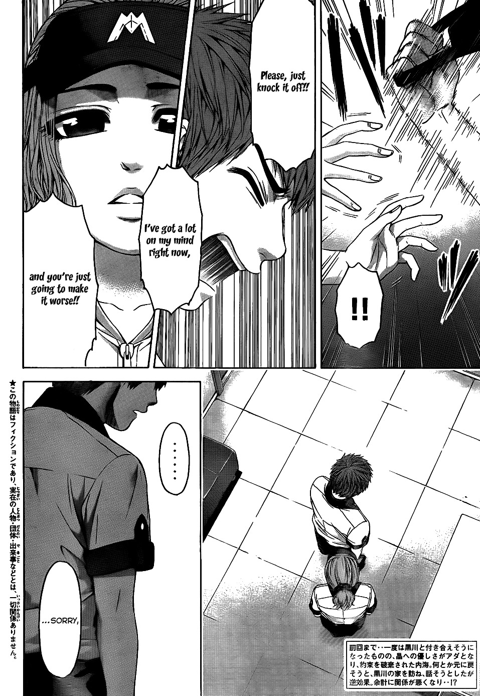 GE Chapter 64 page 2 - Chapter 64: Wait