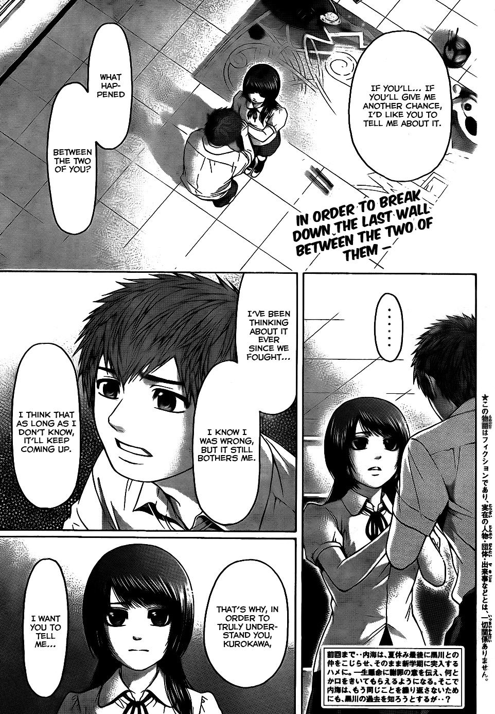 GE Chapter 66 page 1 - Chapter 66: Yuki