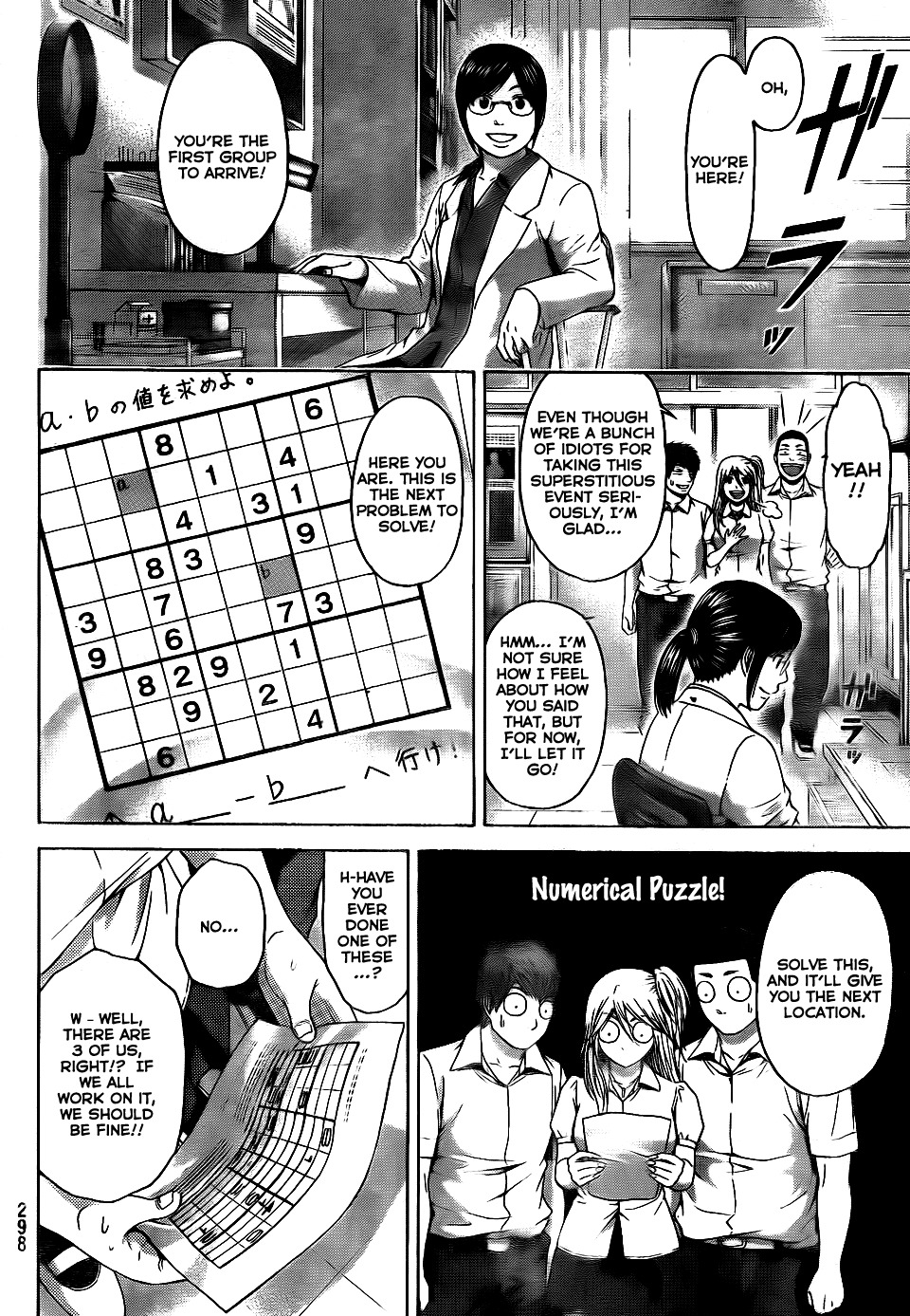GE Chapter 68 page 8 - Chapter 68: Hunting