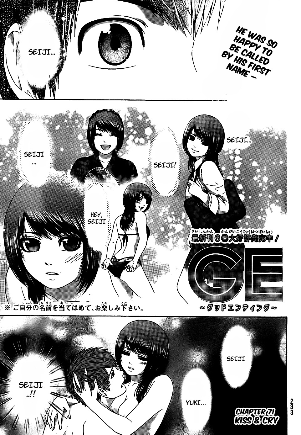 GE Chapter 71 page 1 - Chapter 71: Kiss & Cry
